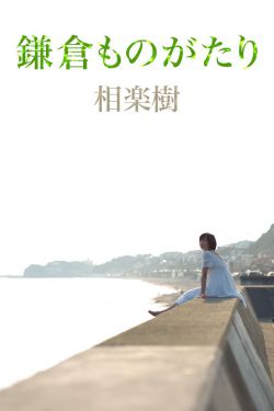 贪婪 电影 2016